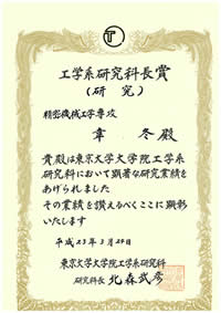 award_weidong_paper.jpg